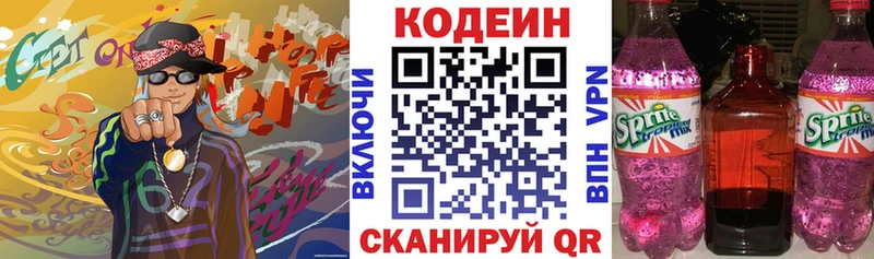 цена   Монино  Кодеин Purple Drank 