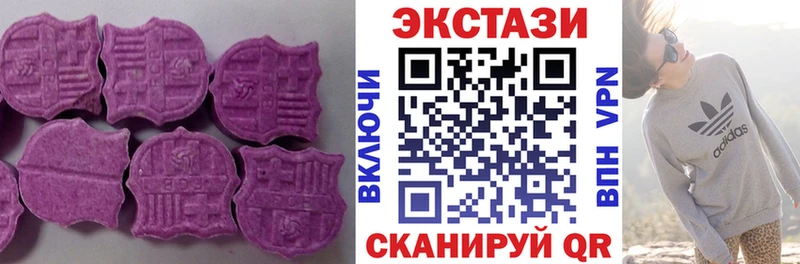 Ecstasy таблы  Монино 