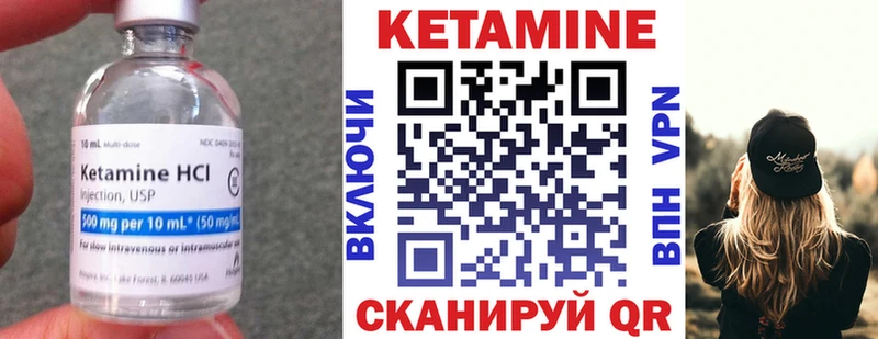 КЕТАМИН ketamine  закладка  Монино 